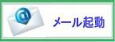 庭木の伐採　お問い合わせ